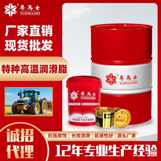 Guangdong Max high-temperature grease butter machinery bearing excavator lubricant universal lithium-based grease joint grease vat