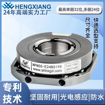 Hengxiang Mpn55 Absolute Encoder Ssi/Biss-C/Rs485 Single-Turn/Multi-Turn 17-24Bit Measurement Manufacturer
