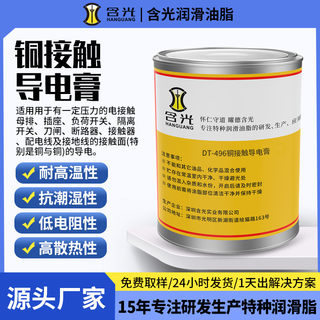 Проводящая паста для медных контактов Проводящая медная паста Паста для подключения кабеля Высоко- и низкотемпературная проводящая смазка Смазка с низким сопротивлением