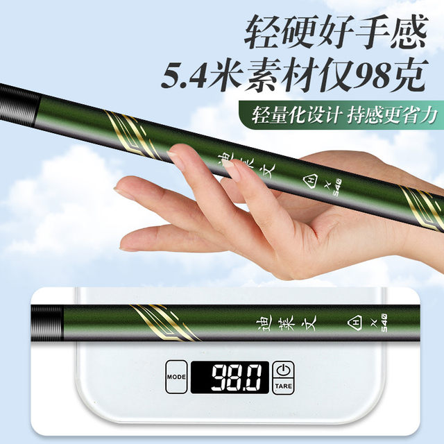 Imported Taiwan fishing hand rod 19-tune ultra-light and hard hand rod gold armor fishing rod carbon carp rod black pit 5.4 meters