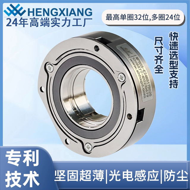 Hengxiang Mpb55 Absolute Value Encoder Ssi/Biss-C/Rs485 Single-Turn Multi-Turn Hollow Shaft 14-24 Manufacturer