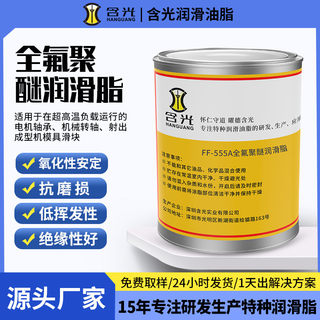 替代克鲁勃KLUBERFOMBLINAR555全氟聚醚润滑脂白油高温高速轴承