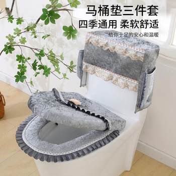 Toilet cushion three-piece set sticky four-season universal dustproof storage toilet cover household toilet cover two-piece set