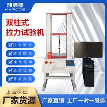 Digital display tensile testing machine double column tensile tester rubber tensile strength tester tensile testing machine deposit
