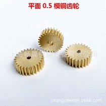 Ten-year-old store high-precision small module copper gear 0 5 module boss 7-level small aperture spur gear processing and customization