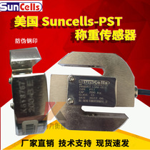 American Suncells load cell PST sensor 100KG50KG75KG1T1 5T500KG300KG