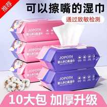 Large package of pearl pattern baby wipes with cover for hand mouth and butt wet wipes for newborn baby to wipe face