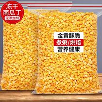 Freeze-dried diced pumpkin crushed pumpkin dried fruits and vegetables crispy vegetables dried fruits and porridge baked children pregnant women pet snacks