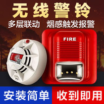 Wireless linkage alarm smoke alarm trigger cable-free multi-layer linkage sound and light integrated horn in factory inspection area