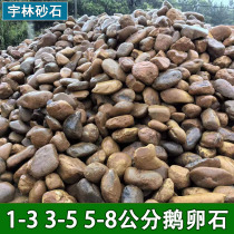 River pebbles pea stone garden landscape paving pebbles transformer special 5-8 cm pebble water treatment filter material