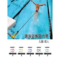 New swimming training tension rope elastic rope fixed swimming underwater sprint with resistance traction rope training equipment