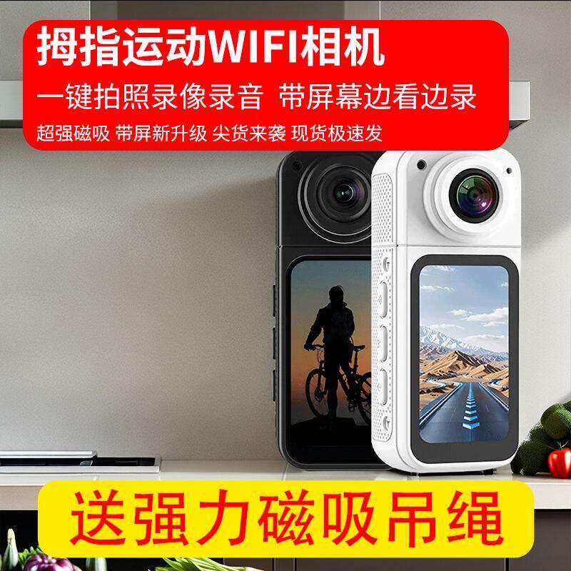 Tianji Liuzhi Thumb Camera Vlog for Students, Chest-Mounted Anti-Shake Hd Camera for Travel, Outdoor Shooting, and Cycling