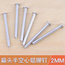 Semi-hollow aluminum rivets 2MM diameter hollow nails flat round head aluminum nails small aluminum rivets anchor 2-1