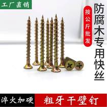 Coarse-thread dry wall nails color zinc fast-thread self-tapping screws for anti-corrosion wood furniture high-strength self-tapping screws