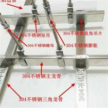 304 stainless steel bathroom integrated ceiling aluminum buckle plate light steel dragon frame complete set of accessories sent to the edge to resist corrosion