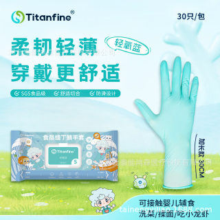 Taineng food grade nitrile gloves kitchen disposable thickened cleaning dishwashing housework gloves regular