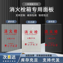 Fire hydrant box special panel glass door box panel fire hydrant box fire box door frame aluminum alloy