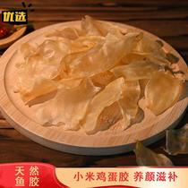New arrivals fish maw dry goods deep-sea fish maw fish maw eggs rice fish maw clear water golden soup fish maw chicken for pregnant women