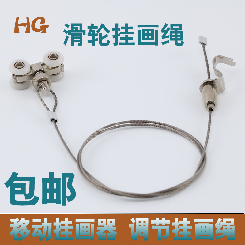 Pulley Lanyard Pulley hanger Rail hanging line U-shaped rail hook Exhibition mobile hanging device