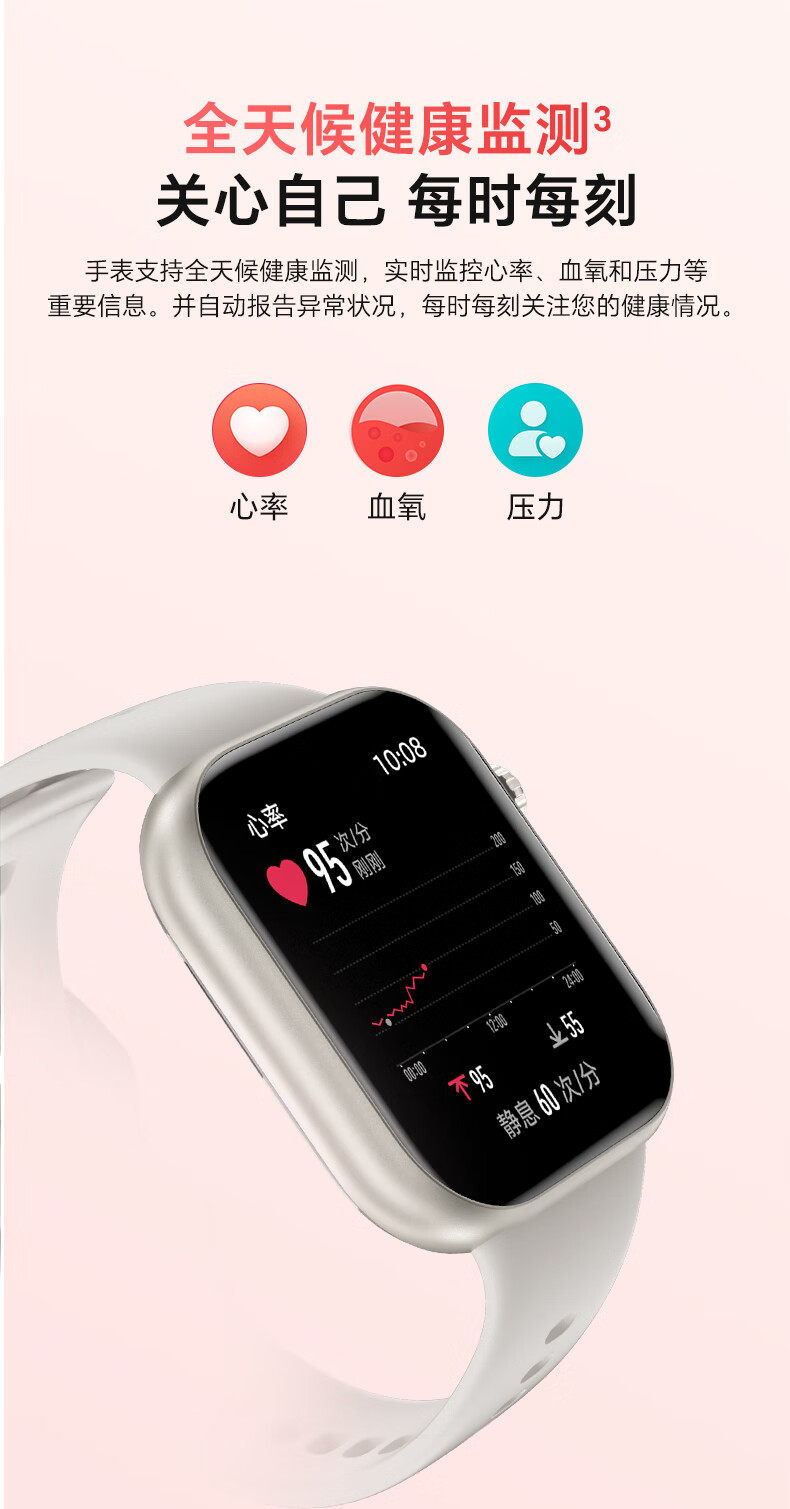 荣耀亲选ROSSINI智能手表2i蓝牙通话大屏心率血氧健康监测户外运动男女时尚方形腕表插图12