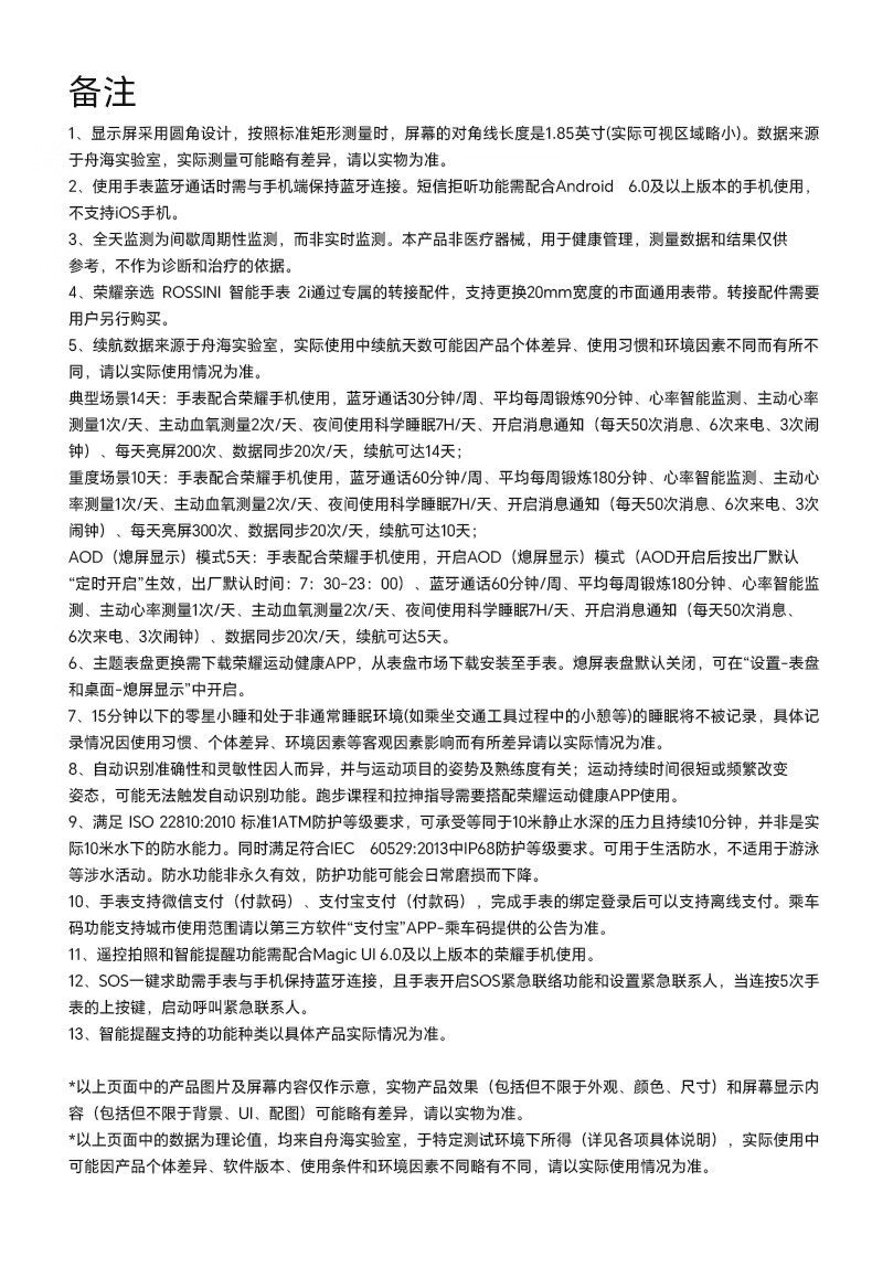 荣耀亲选ROSSINI智能手表2i蓝牙通话大屏心率血氧健康监测户外运动男女时尚方形腕表插图23