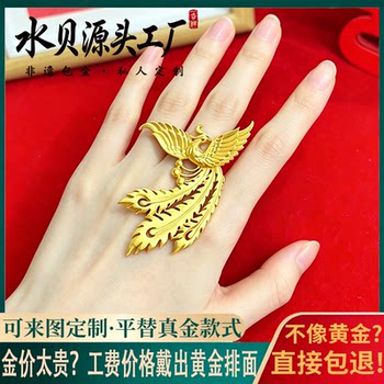 Feng wu jiutian gold-wrapped silver ring wedding gift for women