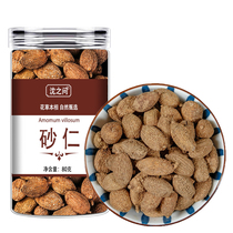 Amomum villosum Chinese herbal medicine premium quality authentic Guangsharen Maoxi cooking braised meat hot pot spice seasoning bottle 80g