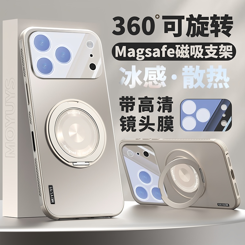 Suitable for Apple 17Promax Magnetic Phone Case, New Classy Rotating Stand, Iphone17Pro Cooling and Breathable Matte Shell, Ultra-Thin Lens, All-Inclusive Anti-Fall 16Promax Protective Case