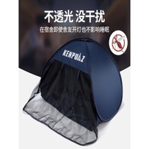 Blackout sleep aid small tent sleeping dormitory soundproof indoor head sleep blackout air conditioning nap windproof cover bed