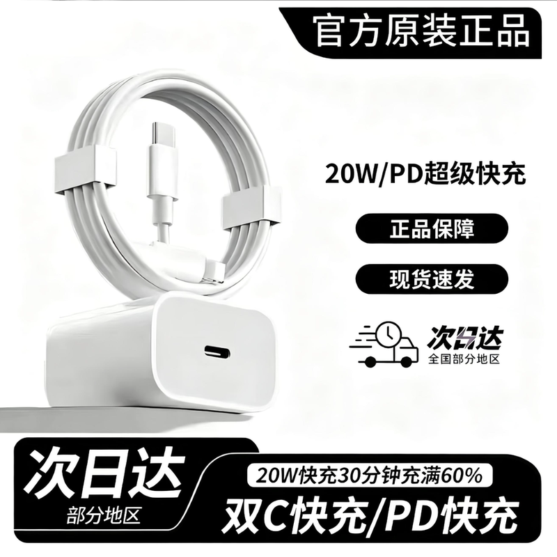 [Official Genuine Product] Suitable for Apple Charging Cable 17/16/15/14/13Pro/Xsmax/11/X/12 Charger iPad Tablet Phone 20W Fast Charging Pd Data Cable Fast Charging Cable