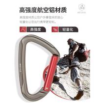 New outdoor mountaineering and rock climbing quick-hook straight door curved door steel wire door quick-hook safety buckle hammock hook protection equipment