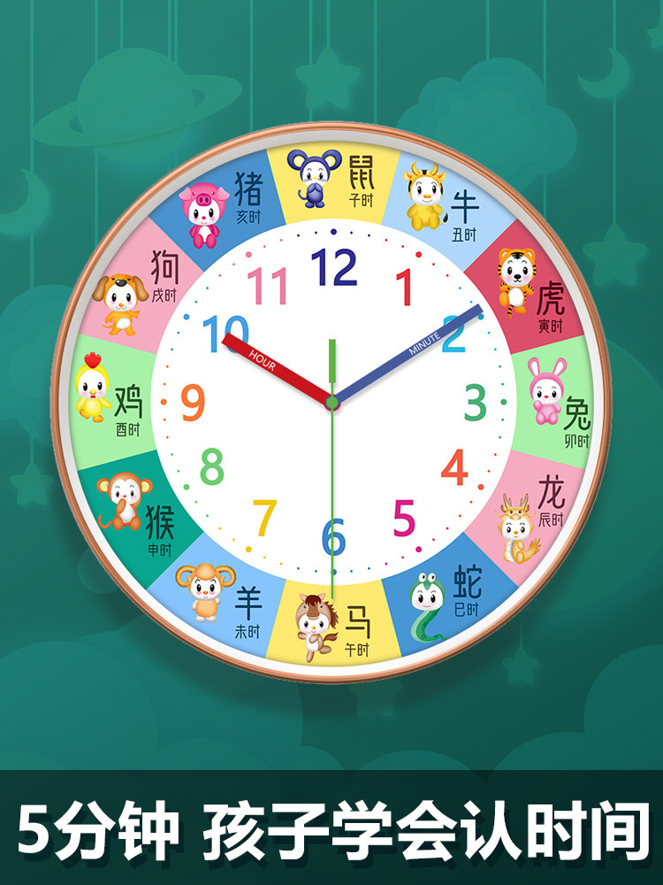 Children's Early Education Wall Clock for Living Room, Home Use, Stylish, No-Drill, Kindergarten Classroom Learning, Twelve Zodiac Signs, Bedroom Clock