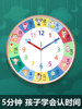Children's Early Education Wall Clock for Living Room, Home Use, Stylish, No-Drill, Kindergarten Classroom Learning, Twelve Zodiac Signs, Bedroom Clock