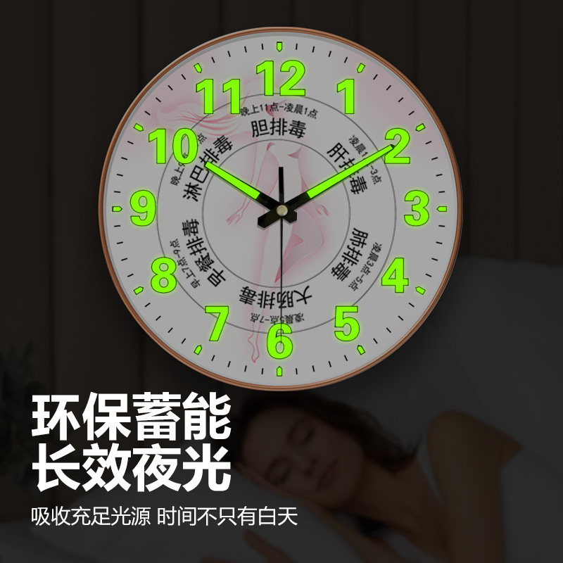 Yoga Studio Twelve-Hour Beauty Salon Radio Wave Fashion Clock Traditional Chinese Medicine Wall Clock Health-Preserving Luminous Automatic Time-Setting Clock