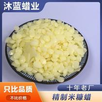 @hard rice bran wax plant wax rice bran wax particles supply cosmetics refined rice bran wax