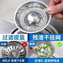 Kitchen old-fashioned shallow sink filter wash basin sealing cover sink stainless steel leak plug universal water blocking@