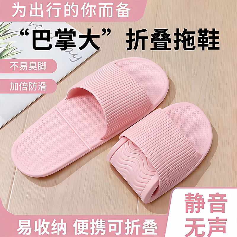 Folding Slippers for Women, Hotel Travel, Lightweight and Portable, Couple Bathroom Shower Non-Slip Disposable Soft-Soled Slippers for Men Folding Slippers for Women, Hotel Travel, Lightweight and Portable, Couple Bathroom Shower Non-Slip Disposable Soft-Soled Slippers for Men