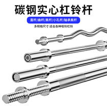 Barbell bar imported from Germany fitness home curling bench press universal small hole straight bar electroplated curved bar dumbbell piece for women