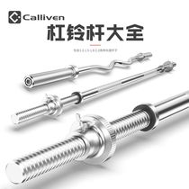 Germany imported 1 8 universal one meter 2 weightlifting household squat barbell dumbbell dual-purpose pole combination standard straight pole