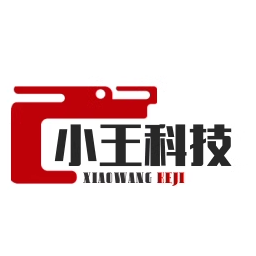 小王科技实业