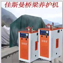 Electric heating steam generator clothing ironing cooking pulp wine making stone pot fish bridge box beam T beam maintenance steam engine