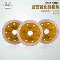 Jinxiang ultra-thin fine-tooth vitrified tile saw blade ceramic disc angle grinder ceramic vitrified tile chip 4 inches factory direct supply