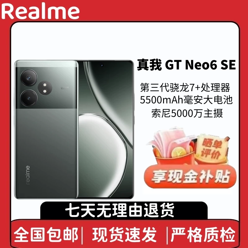 Realme/ GT Neo6 SE Snapdragon 7+3 ядра полное сетевое 5G мобильный телефон для фотографирования и студенческих киберспортивных игр
