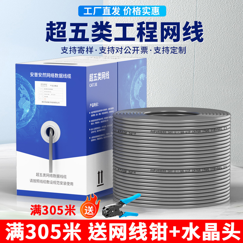 Anpu Anran Category 5E/6E Network Cable for Home Indoor and Outdoor Use, Gigabit Oxygen-Free Copper, Double Shielded, Poe Monitoring Computer Cable