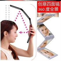2024 new self-haircut four-sided mirror with rear view foldable mirror on the back of the head and top of the head and carry-on makeup