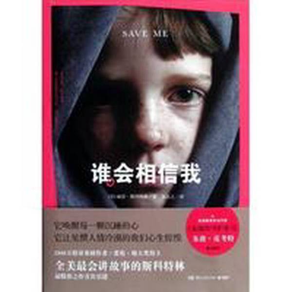 Authentic Books | Who Will Believe Me? Written by Lisa Scottoline (Usa); Translated by Zhu Chenzhi 9787540452209 Authentic Books | Who Will Believe Me? Written by Lisa Scottoline (Usa); Translated by Zhu Chenzhi 9787540452209
