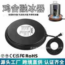 Chicken waterer outdoor bird bath ice melter poultry waterer winter de-icer heated base thermostatic de-icer