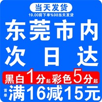 Print materials print test papers online copy books print books color printing glue binding into volumes Dongguan citywide