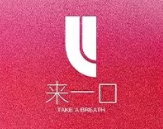 来一口烟具用品直销店