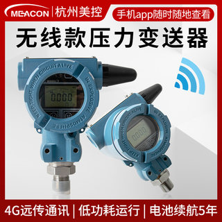 American control wireless b pressure sensor water gas liquid oil pressure network 4g remote transmission imported diffusion silicon pressure transmitter